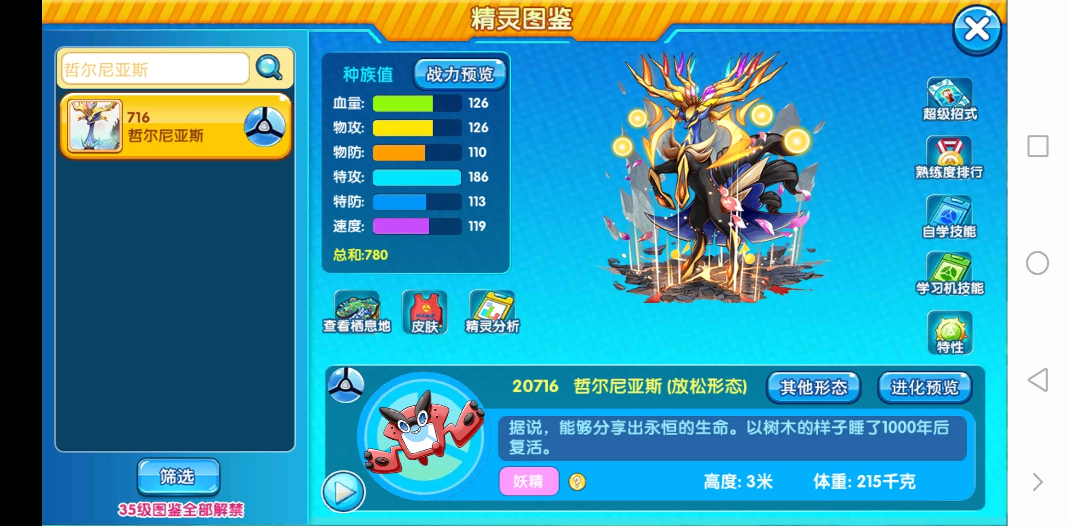 1545033208937646.png X1.png