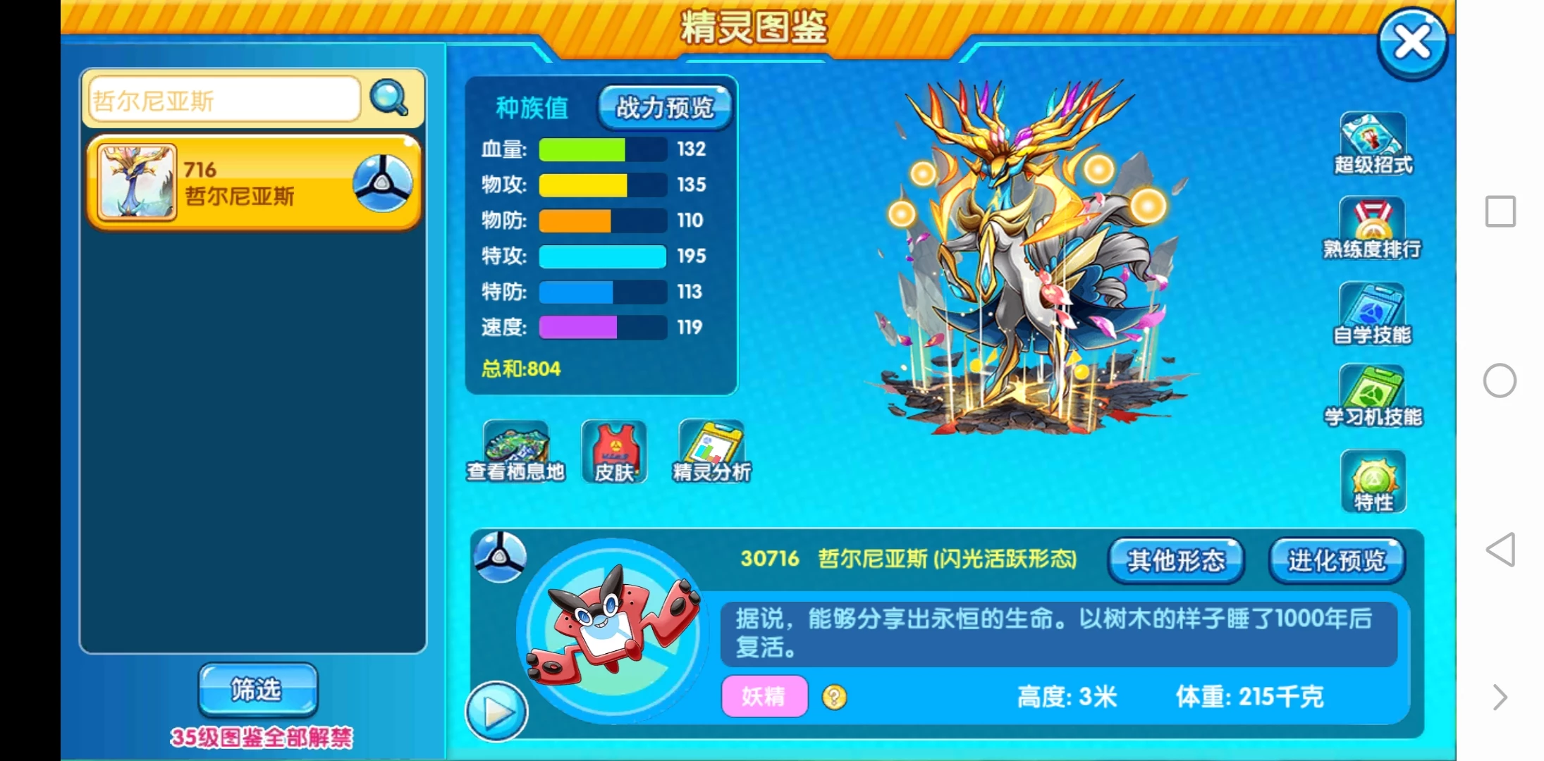 1545033224989112.png X2.png