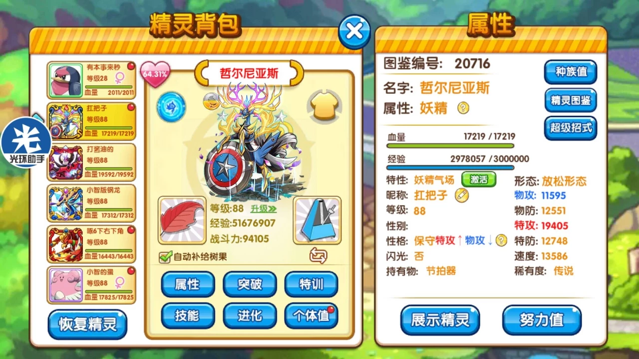 1545033253210722.png X3.png