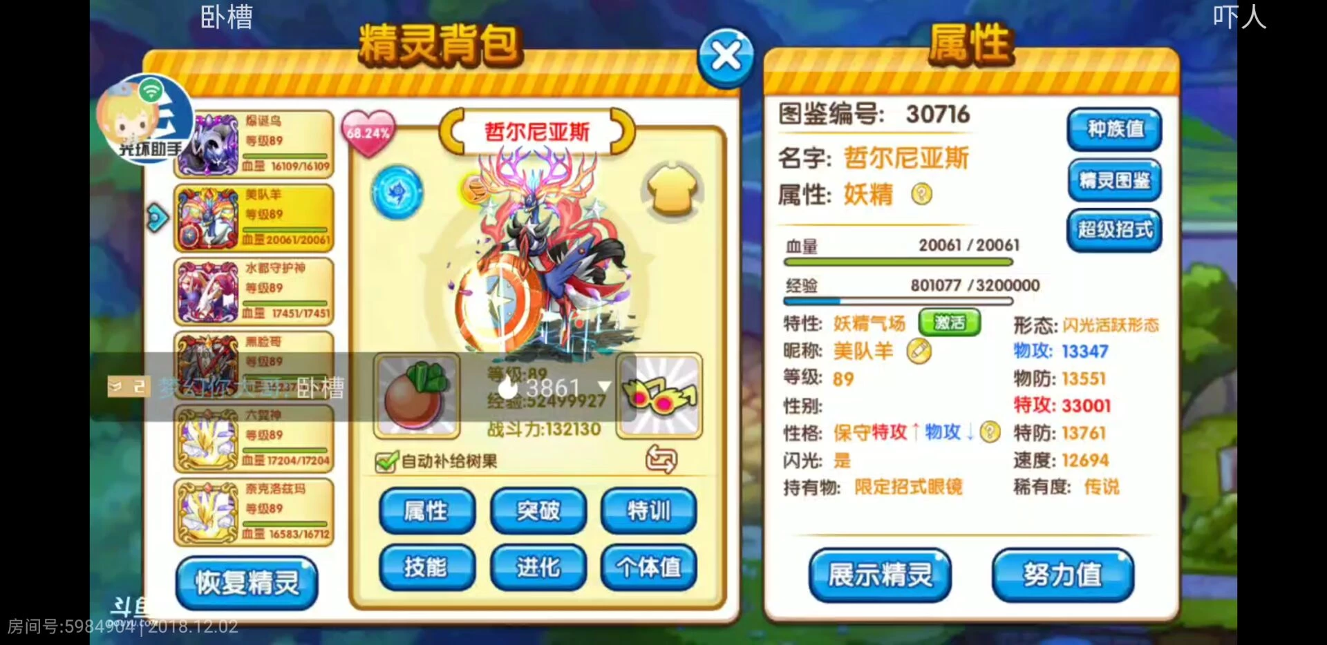 1545033318652815.png X6.png