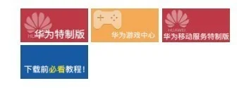 华为.jpg