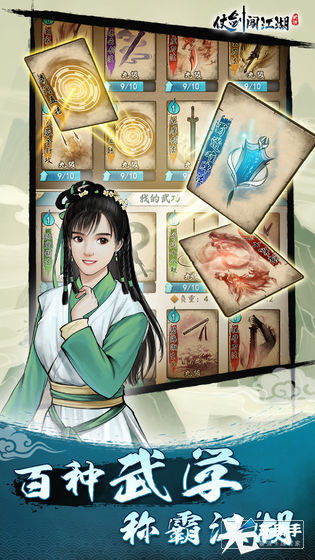 仗剑闯江湖好玩吗 仗剑闯江湖玩法简介