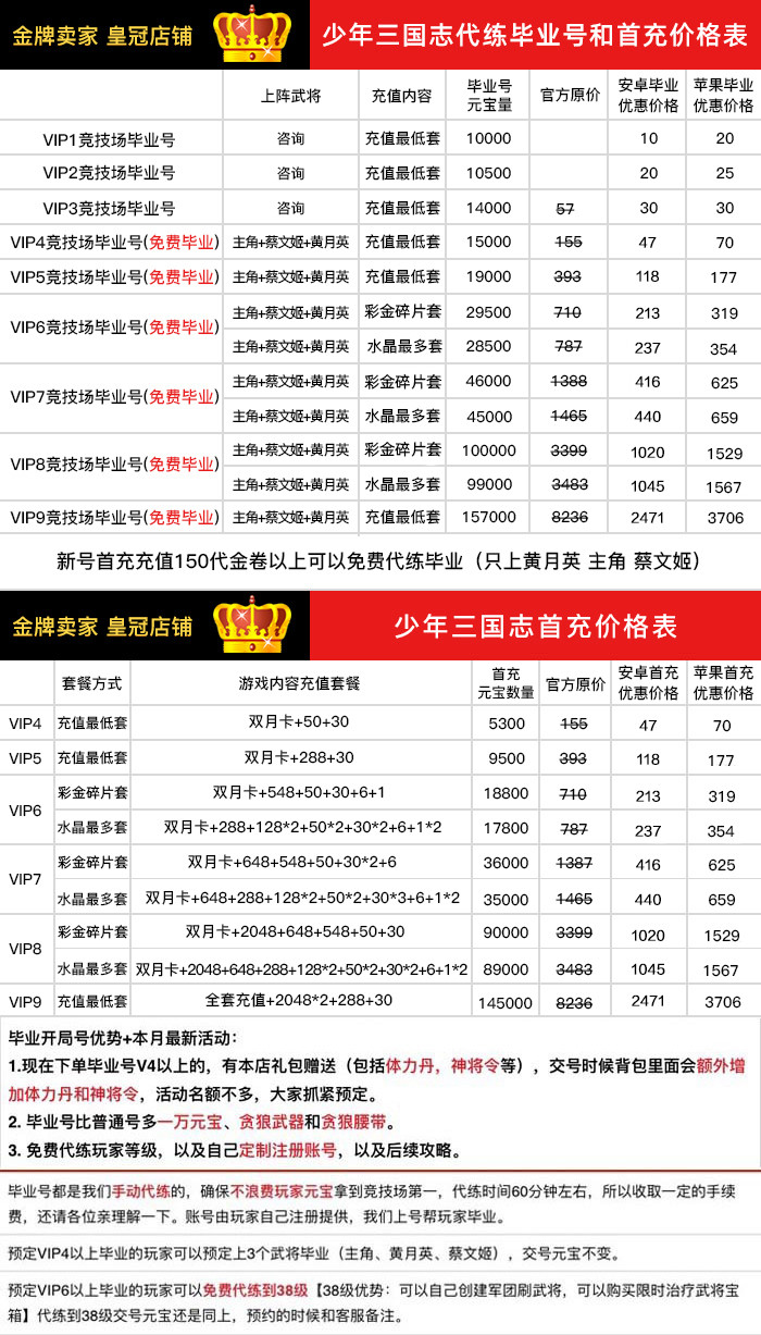 1575540966933246.jpg 1575529368956_少年三国志3折安卓4.5苹果.jpg