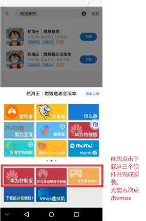 华为品牌机型无需root使用华为特制版方法推荐756.png
