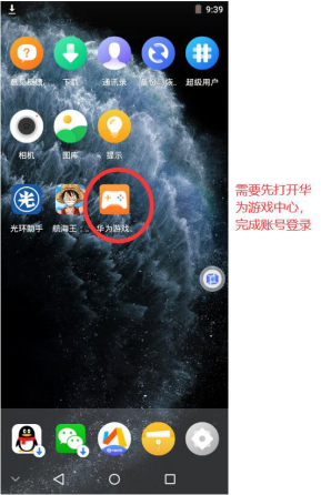 华为品牌机型无需root使用华为特制版方法推荐825.png