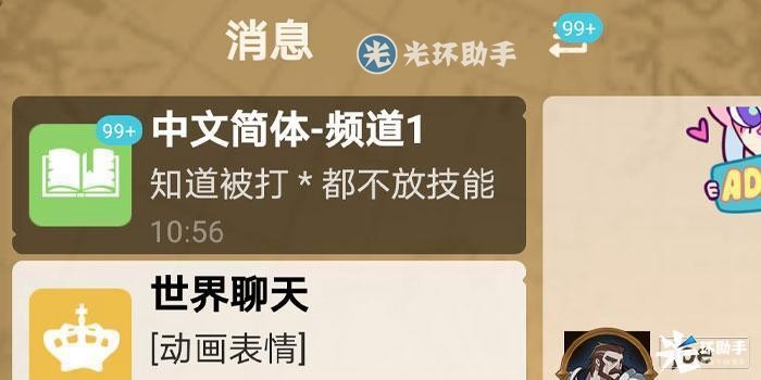 怎么添加好友 友情点获取及赠送方法2.jpg