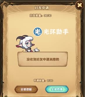 怎么添加好友 友情点获取及赠送方法3.jpg