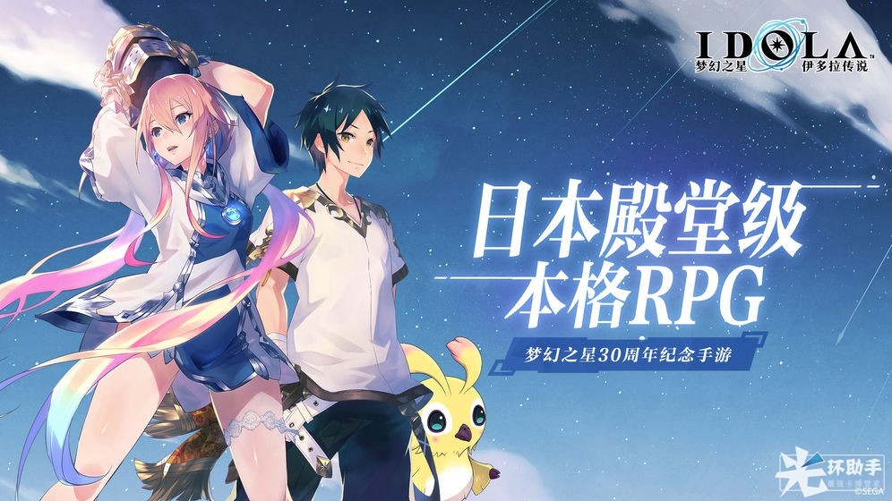 1588735261219295.jpg 遥远星空的彼方,黑暗法尔斯蠢蠢欲动,世界在灾神的威胁下摇摇欲坠,热血的少年们握紧了手中的长剑,为守护世界的和平奋力一搏!.jpg