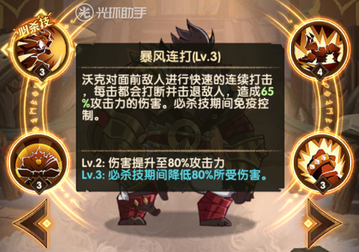 1589189377992904.png 暴风连打.png