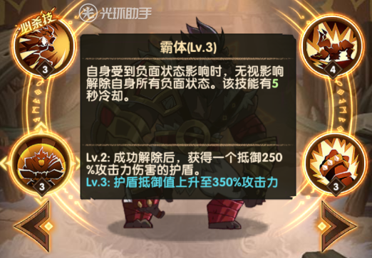 1589189692907660.png 霸体.png