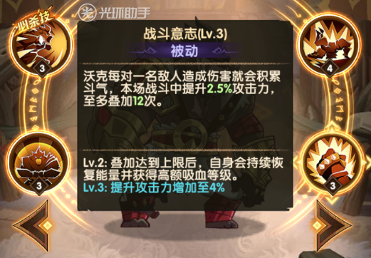 1589189872383609.png 战斗意志.png