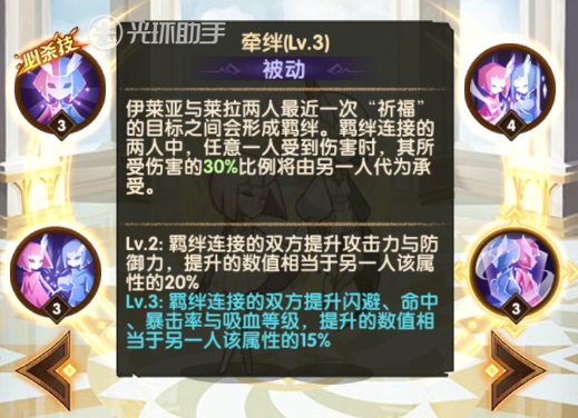 1589429744913099.png 牵绊.png