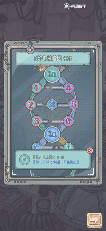 《最强蜗牛》形态介绍！机械形态(形态特点+高阶仪式介绍）-最强蜗牛游戏文章-光环助手网页版