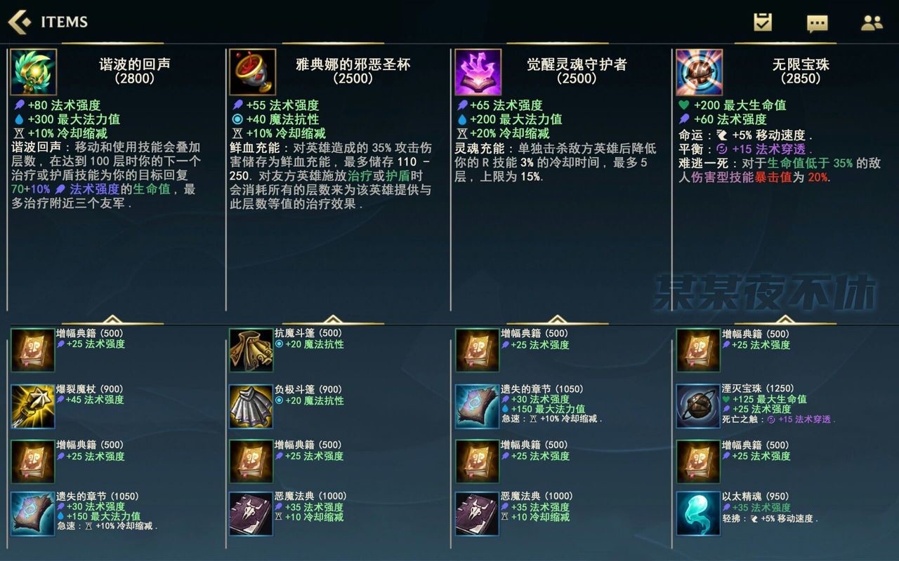 《英雄联盟》装备合成中文一览-英雄联盟手游(LOL)游戏文章-光环助手网页版