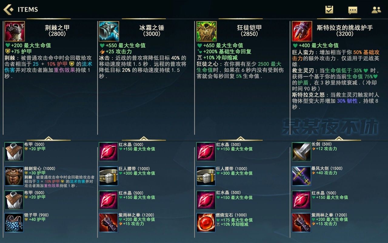 《英雄联盟》装备合成中文一览-英雄联盟手游(LOL)游戏文章-光环助手网页版