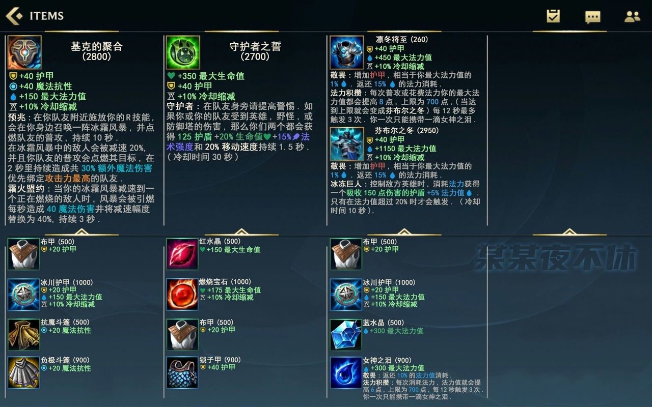 《英雄联盟》装备合成中文一览-英雄联盟手游(LOL)游戏文章-光环助手网页版