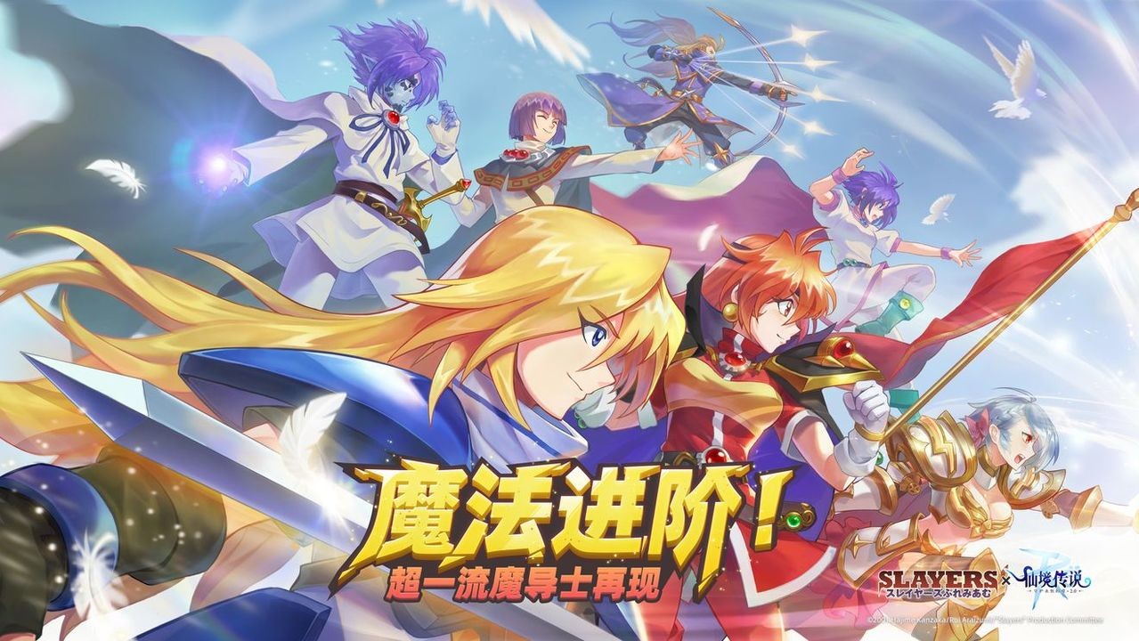 仙境传说RO：守护永恒的爱》RO2.0×秀逗魔导士： 集合你我之力，赐予他们平-仙境传说RO：守护永恒的爱游戏文章-光环助手网页版