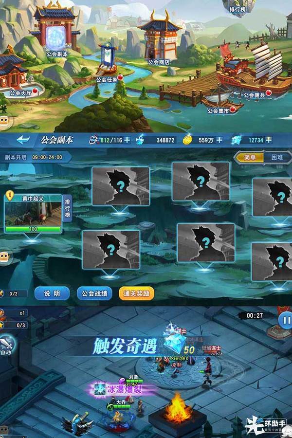 魔战三国online预约地址 首测预约资格怎么领取