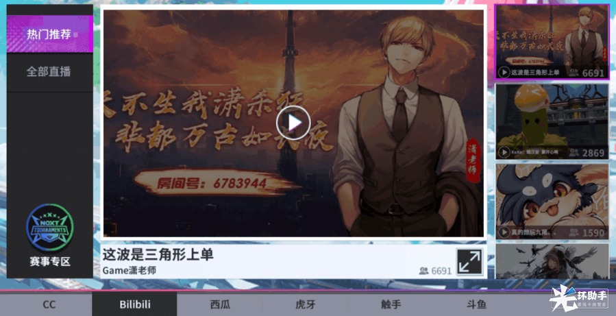 新版直播界面.png 新版直播界面.png