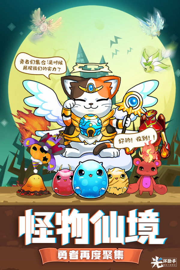 怪物仙境预约地址 首测预约资格怎么领取