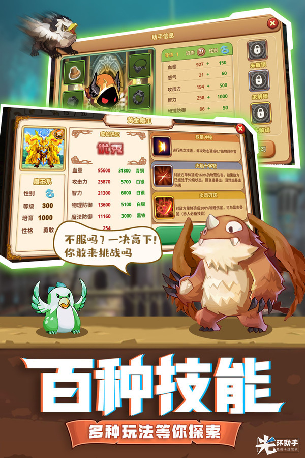 怪物仙境预约地址 首测预约资格怎么领取