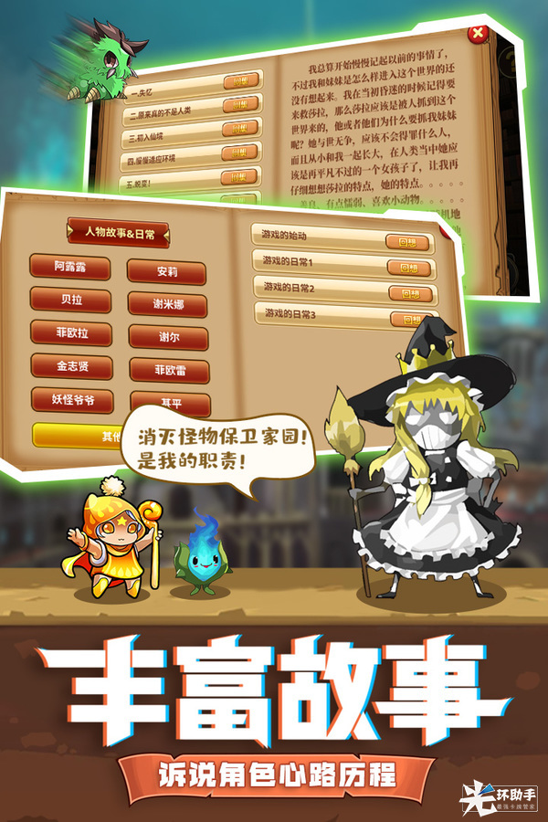 怪物仙境预约地址 首测预约资格怎么领取