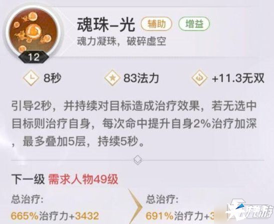 天谕手游流光怎么样 流光职业攻略