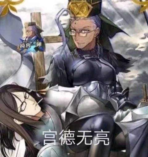 陳宮 FGO】陳宮の評価｜宝具とスキル性能 - ゲームウィズ