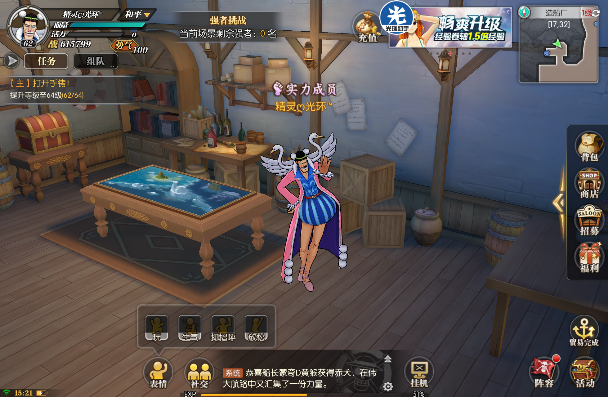 精灵说】你们要的前中期角色培养攻略来了！！-航海王：燃烧意志游戏-光环助手网页版