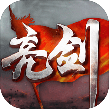 《亮剑》1月16日公测正式开启-狭路相逢勇者胜-亮剑（停运）游戏文章-光环助手网页版